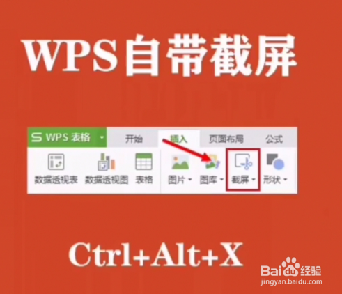 我们常见的截屏快捷键