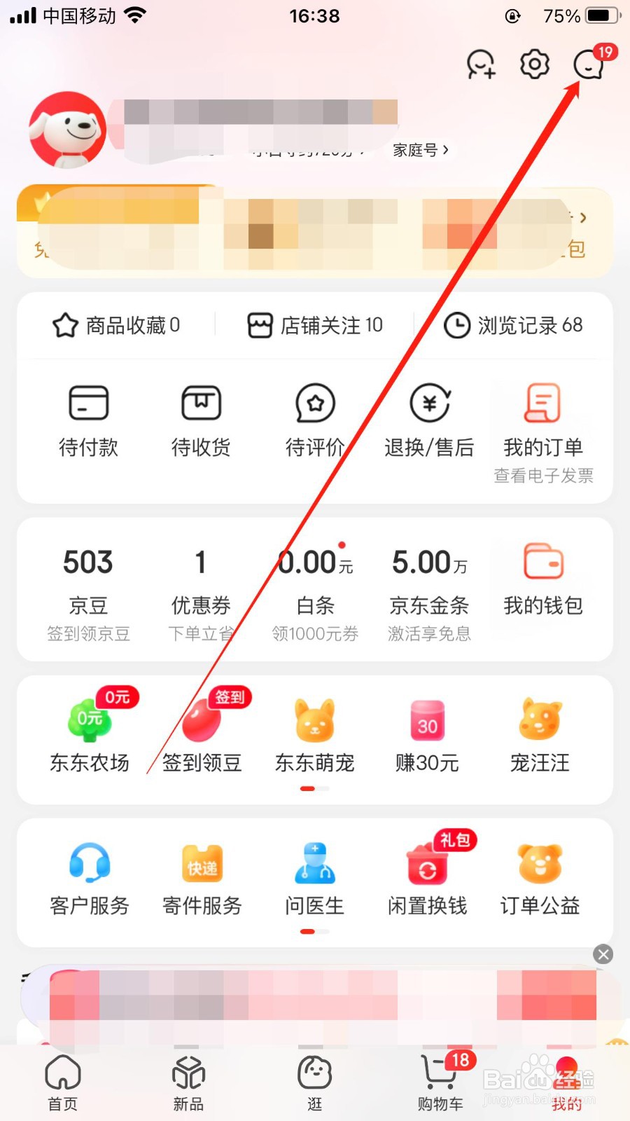 如何把新消息标记为已读