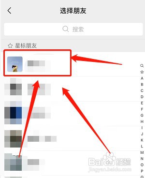微信好友专属提示音如何设置