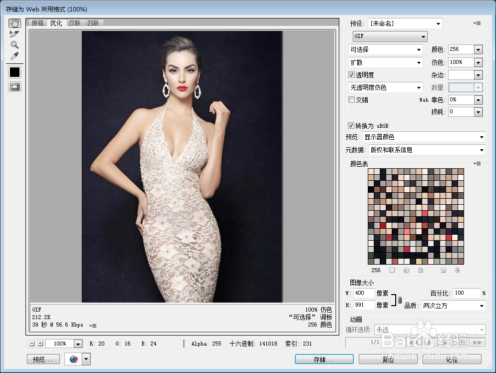 如何使用PS压缩图片，减少存储容量空间