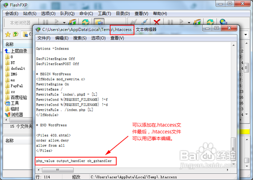 Wordpress如何开启Gzip压缩