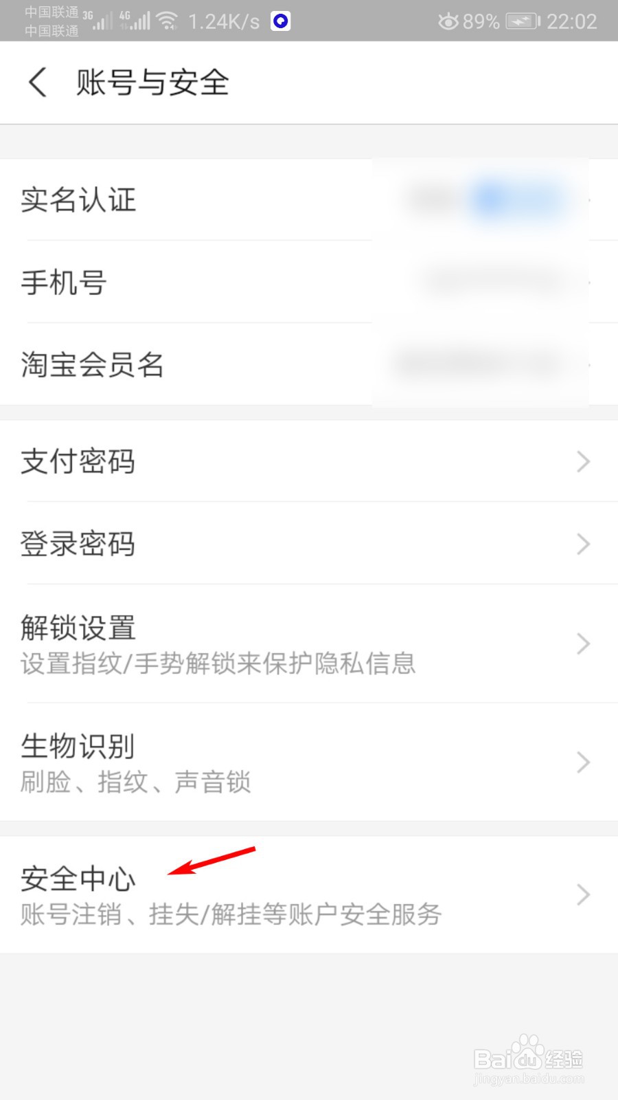 支付宝怎么提升当日支付额度