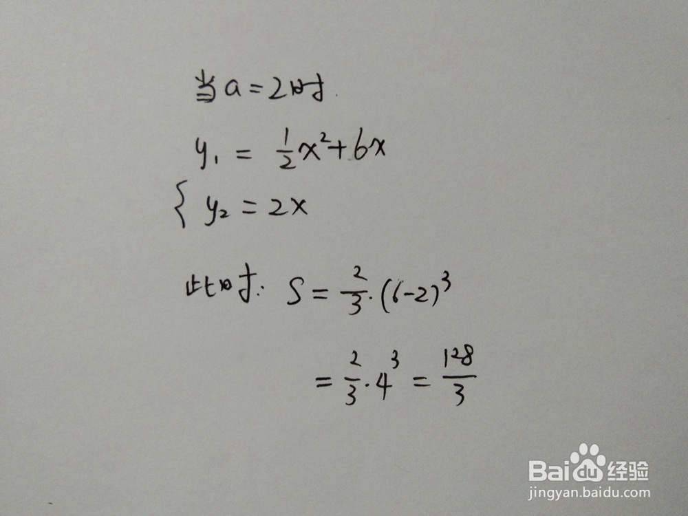直线y1=0.5x^2+6x与y2=ax围成的面积