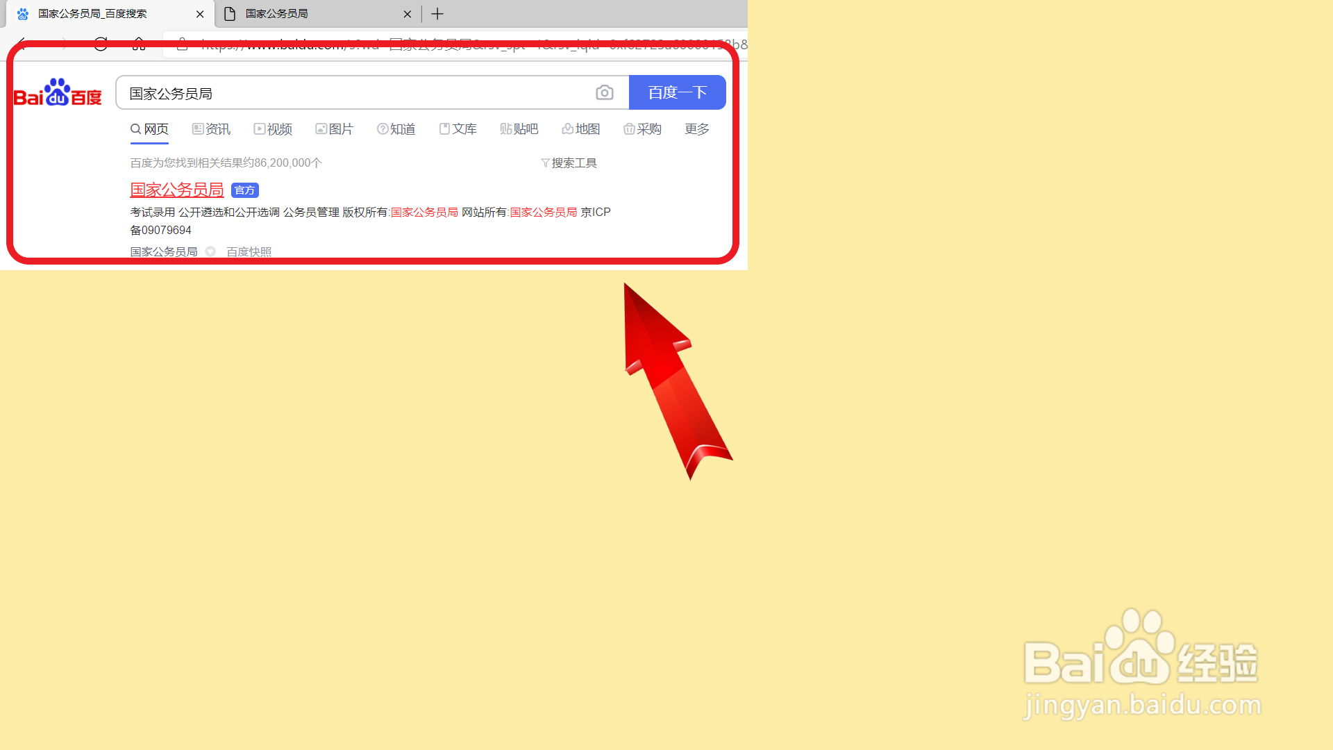本科学历怎么报考国家公务员？