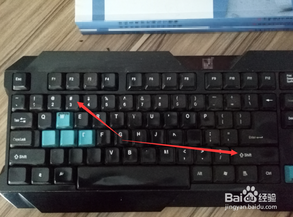 键盘上的井号怎么打