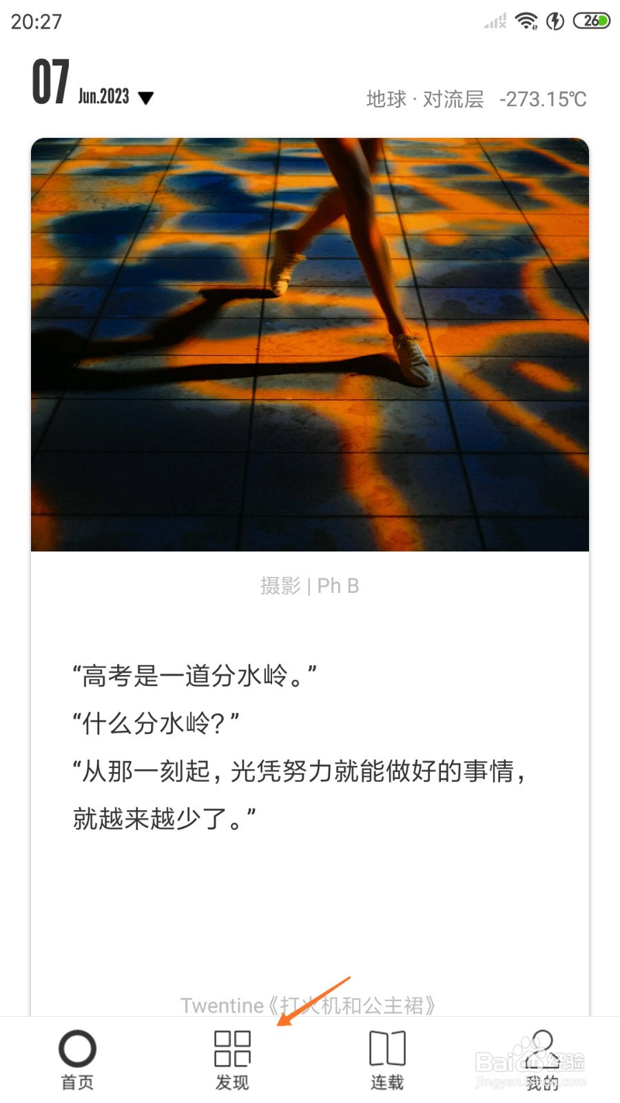 一个中怎么查看人生是个迷宫