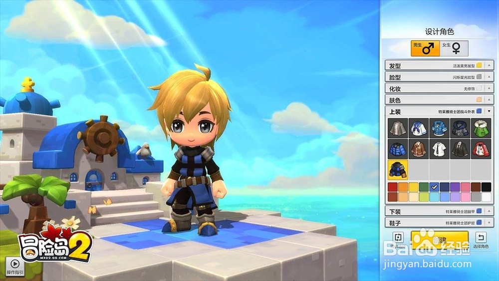 冒险岛2魔方之眼产出道具效果一览