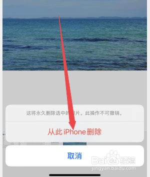 iphone怎么永久删除照片