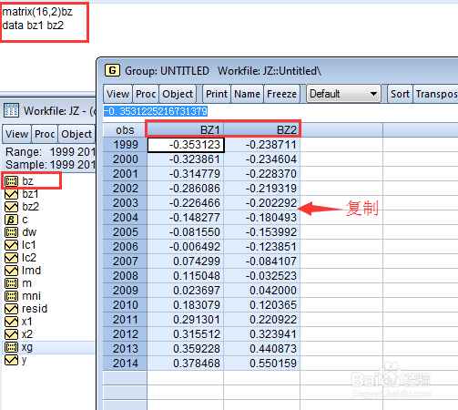 使用Eviews 7软件做岭回归分析