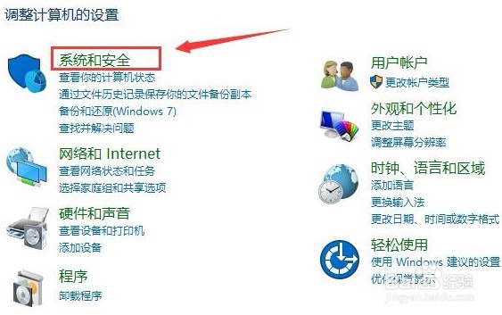 win10开启快速启动的操作方法