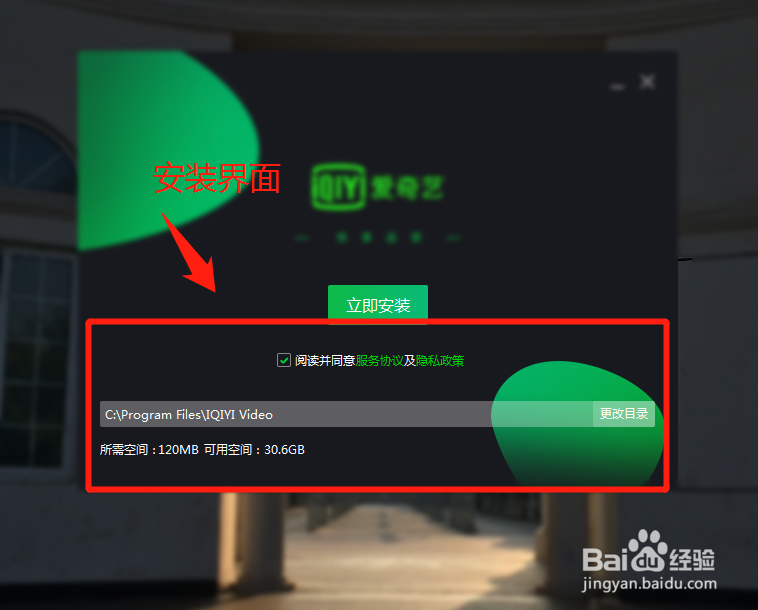 爱奇艺怎么下载安装