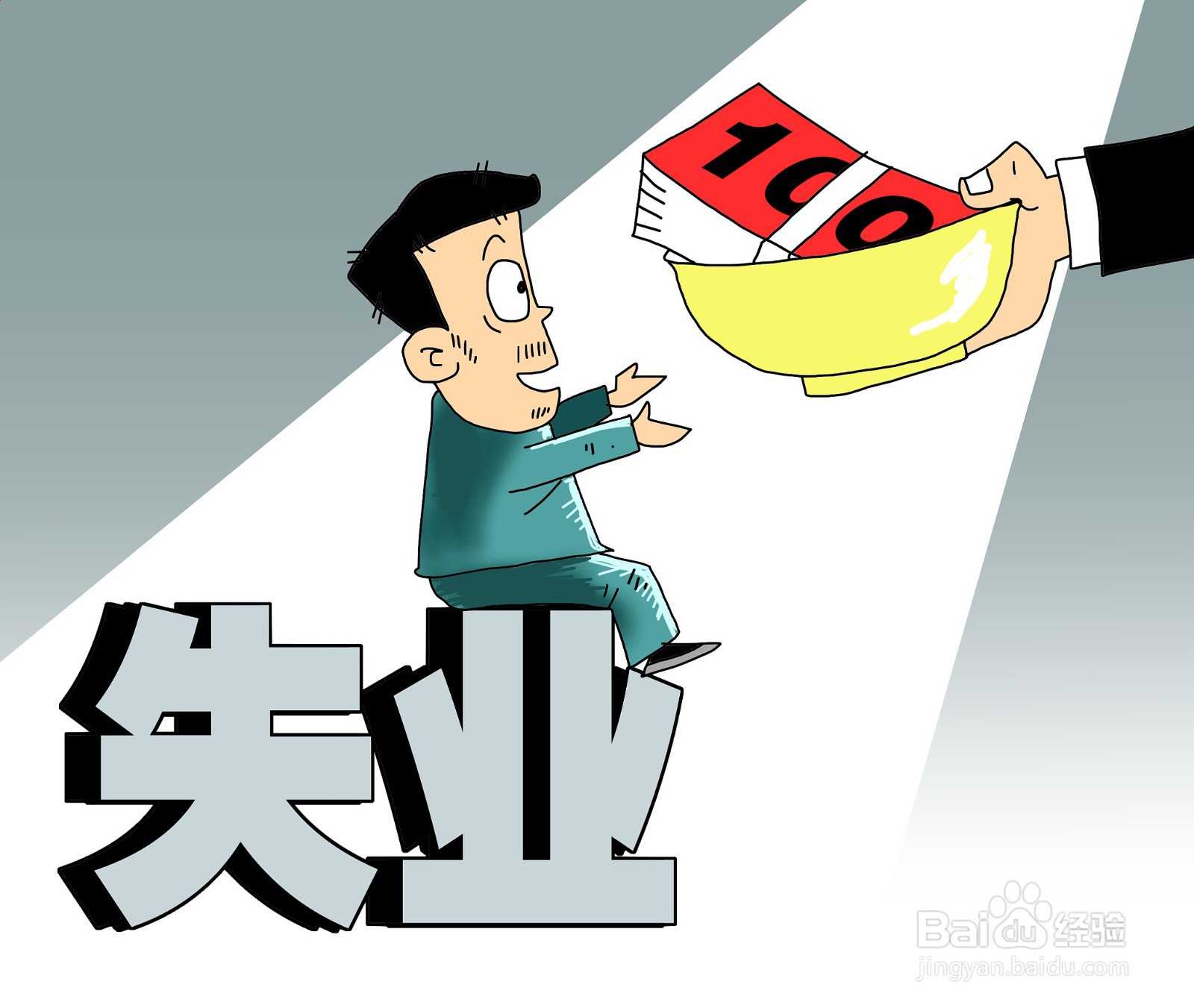 社保可以做什么用途