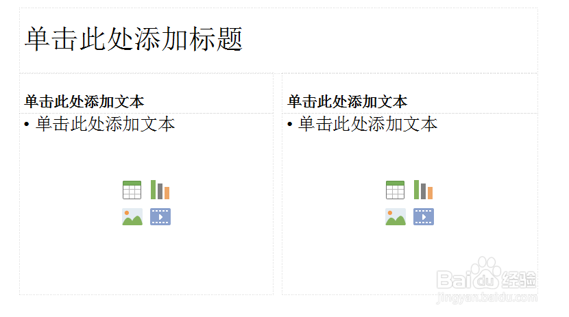 如何在PPT中对幻灯片进行操作