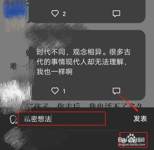 微信读书私密评论的操作