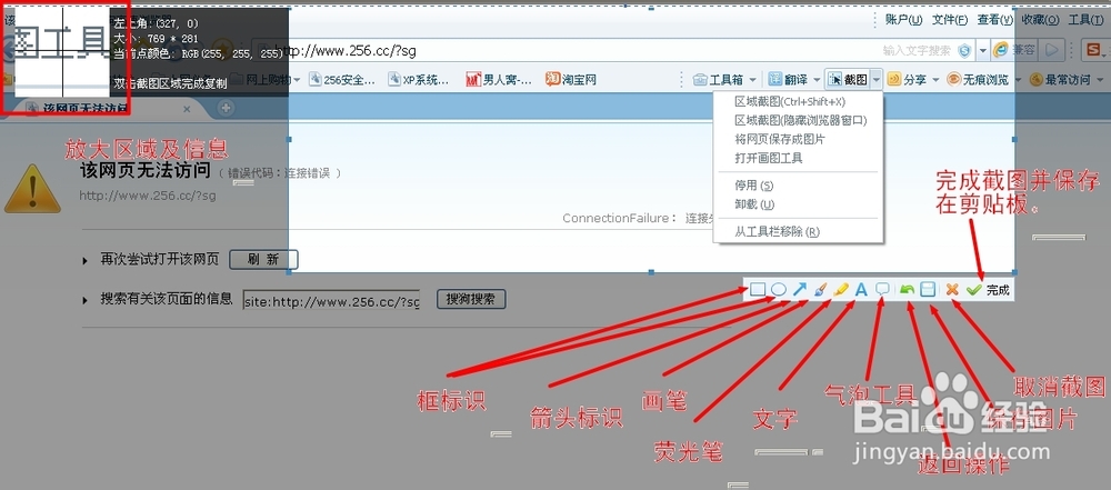 如何使用搜狗浏览器快速截图