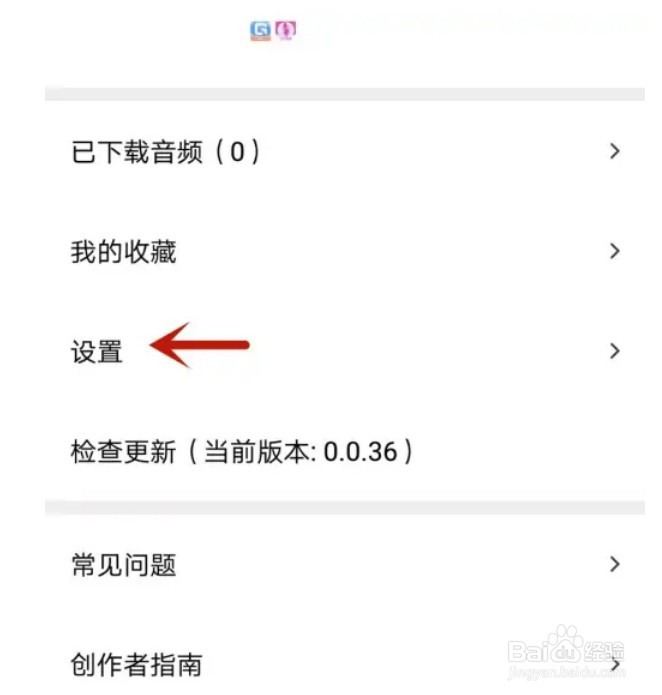 爱发电怎么绑定微信账号