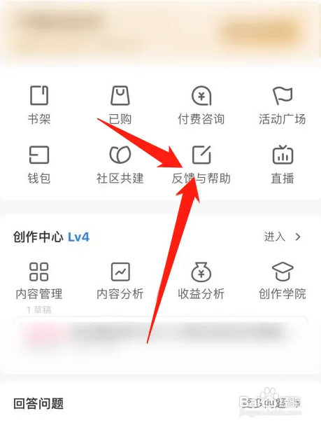 知乎怎么注销账号