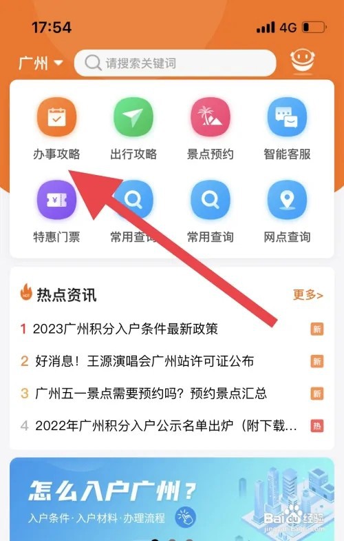 电动车申请上牌流程