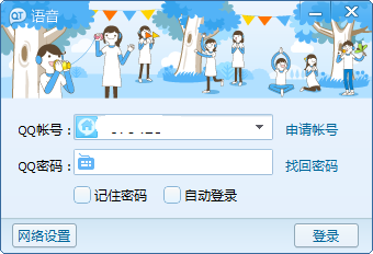 怎么点亮QT图标