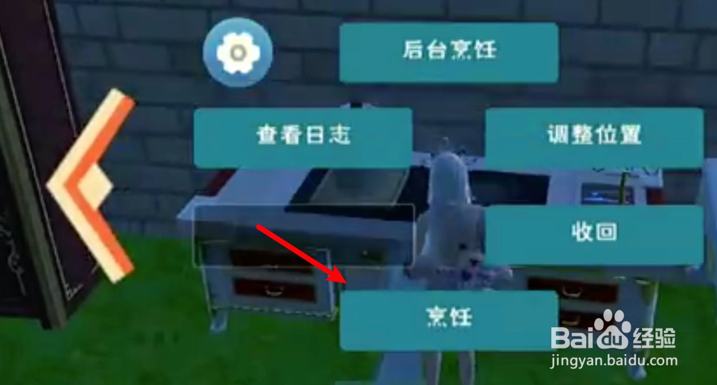 创造与魔法红太狼饲料怎么做