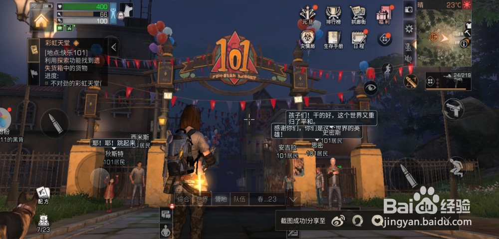 明日之后遗失的货箱在哪