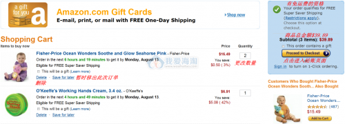 海淘攻略——Amazon购物攻略(开征消费税版)