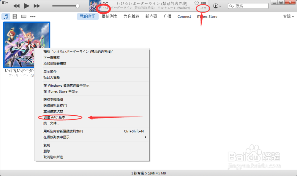 自定义iphone手机铃声“キリキリ eye\