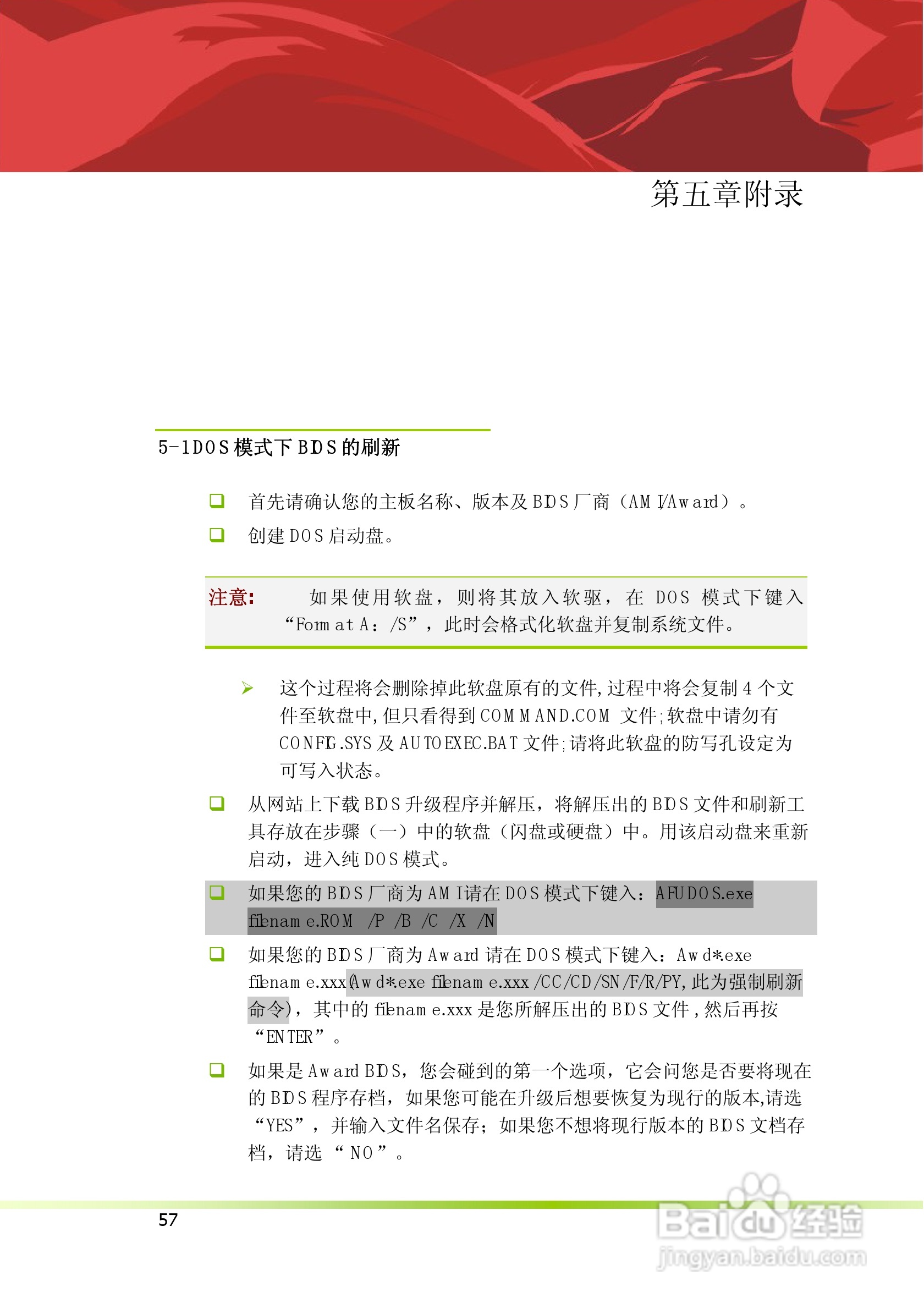 七彩虹C.A770 Ver1.4主板说明书:[6]