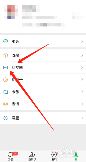 怎样翻看过去发布的朋友圈动态