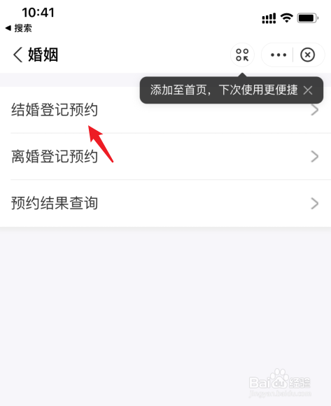 3月14日可以领结婚证吗？怎么预约