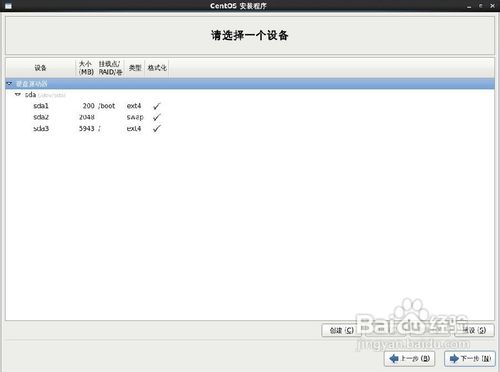 Centos最新图文安装教程