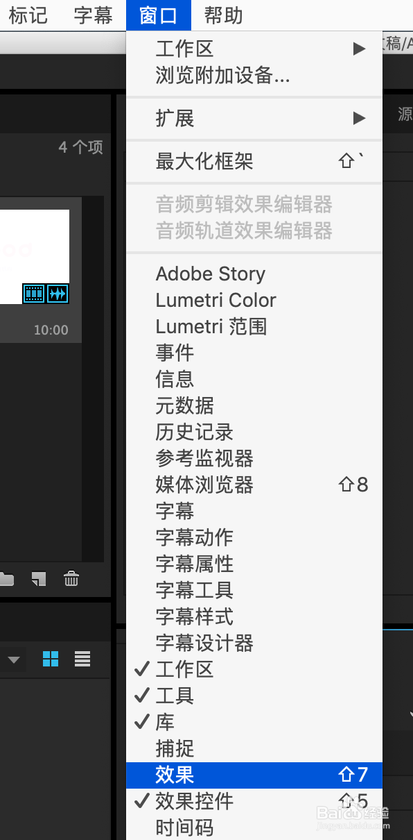 pr怎么添加视频过渡效果转场动效?