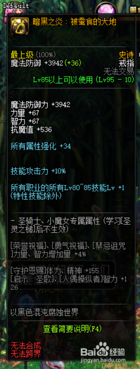 DNF驭剑士/剑皇/剑宗普雷装备怎么选择