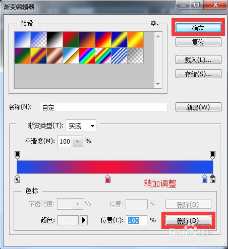 PS渐变工具如何使用