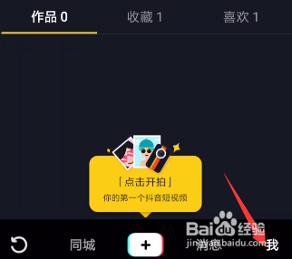 抖音怎么上传拍摄好的视频