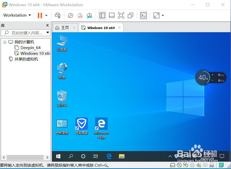 启用“Windows沙盒”之后虚拟机出现问题?