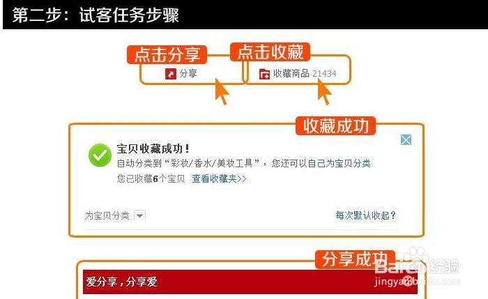 试用营销“搜索下单”怎么影响排名