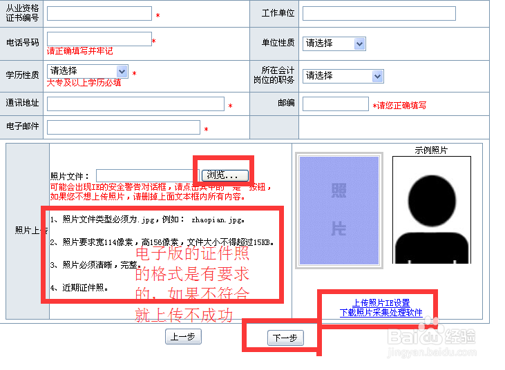 初级会计职称怎么报名 初级会计职称报名流程