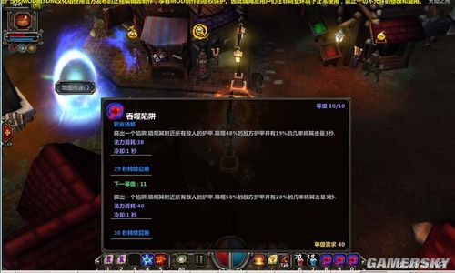 《火炬之光》游戏基础介绍与视频经验分享