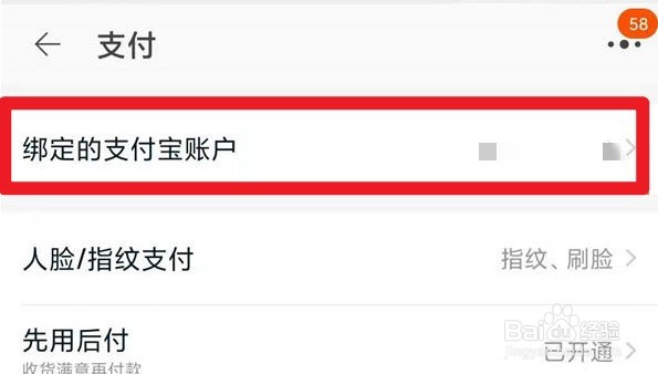 淘宝怎么解绑银行卡
