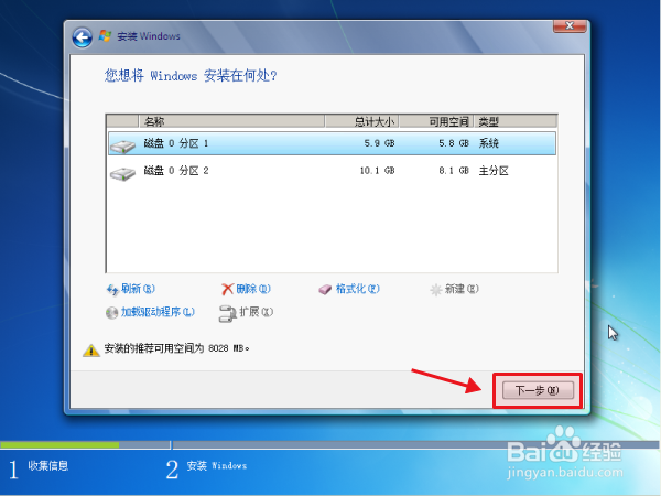 电脑WIN7系统安装教程