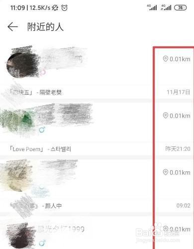 网易云音乐怎么看附近的人?