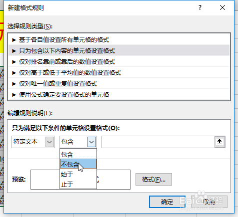 Excel快速锁定正确值