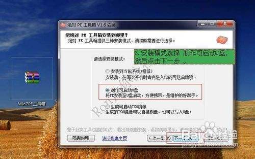 电脑忘记开机密码？WIN7忘记开机密码破解方法。