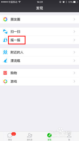 微信摇一摇周边-微信公众号红包实战