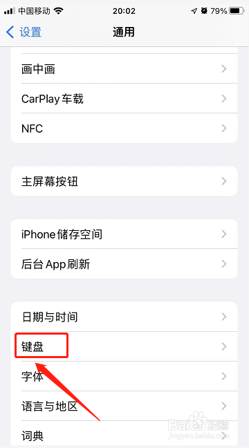 苹果iphone怎么开启模糊拼音功能