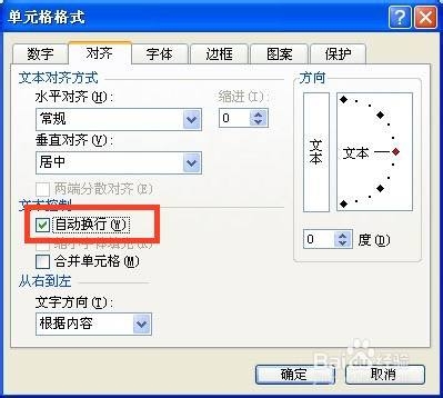如何在excel表格中换行