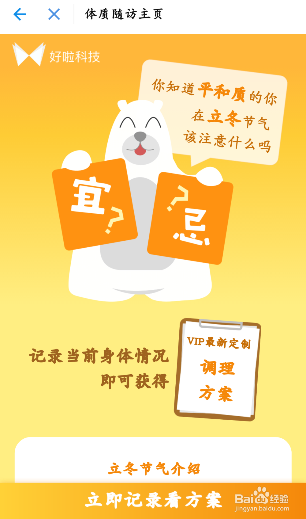 支付宝健康果获得及使用详细教程
