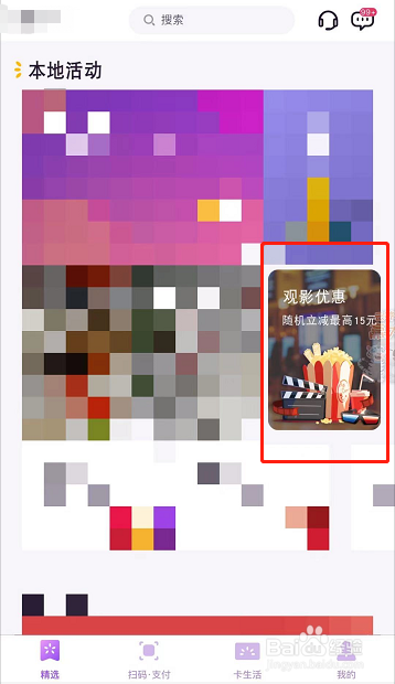 光大银行10元购电影票活动规则