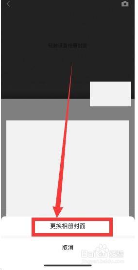 怎樣更換手機微信朋友圈上方的相冊封面